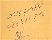ناصر کاظمی کا دستخط