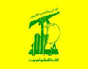 حزب اللہ 