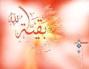 امام زمان علیه السلام