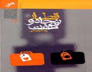 رضا رئیسی ،ایستگاه 598
