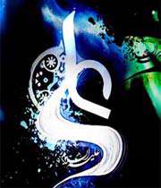 علی