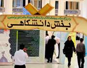 موضوع «جامعیت دین در قرآن کریم» كه در نمایشگاه قرآن برگزار شد
