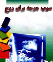 دو «سوپ جوجه» در راهند