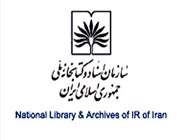 سازمان اسناد و كتابخانه ملی ، سمپوزیوم بینالمللی نسخ خطیسازمان اسناد و كتابخانه ملی ، سمپوزیوم بینالمللی نسخ خطی