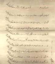 سند قدیمی