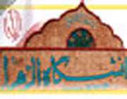در هفته كتاب صورت میگیرد، رونمایی از ،125 اثر در دانشگاه الزهرا(س)