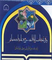 مرکز تحقیقات رایانه ای حوزه علمیه اصفهان