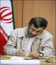 نامه، آقای احمدی نژاد، علما و صاحب نظران، اقتصادی ،حوزوی