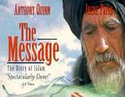 فیلم سینمایی محمد رسول الله