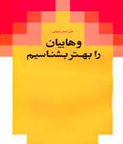 سفر قندهار» پاسخی به مخالفان دینی است