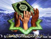 قرآن