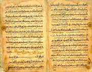 هدای قرآن نفیس خطی دوره زندیه به كتابخانه آستان قدس رضوی