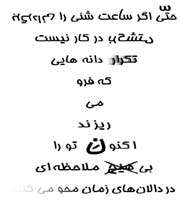 شعر کانکریت