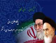 ستاد امر به معروف و نهی از منکر