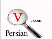 پرشین وی
