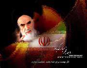 انقلاب اسلامی ایران 