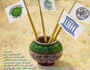 قانون مجلس، در زمینه ،مالکیت معنوی، یافته پژوهشی ،ضمانت اجرایی ندارد