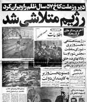 ایران