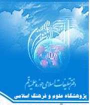 مركز فرهنگ و معارف قرآن