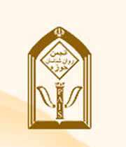 انجمن روانشناسی حوزه علمیه قم