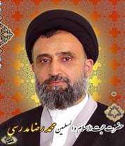 آیة الله سید محمدرضا مدرسی یزدی