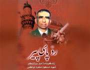 شهید منفرد نیاكی