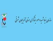 امسال انجام می شود: انتشار زندگی و فرهنگنامه شهدای دوران انقلاب و دفاعمقدس آذربایجان شرقی