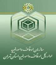 فراخوان تشکیل پرونده تبلیغی در سازمان اوقاف