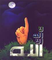 الله