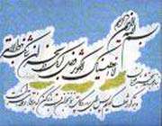 سیدة النساءالعالمین