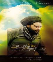 زندگینامه شهید حجة الاسلام سید عباس موسوی