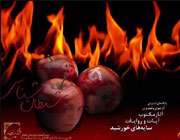 سایه های خورشید