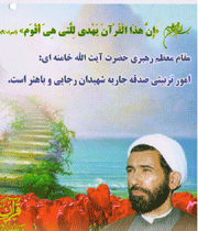 زندگینامه شهیدحجة الاسلام دکتر محمد جواد باهنر