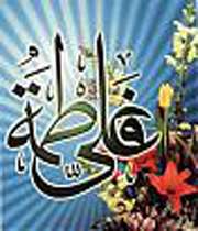 تجلیگاه رسالت