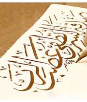 صدقه