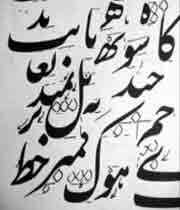 فارسی کے حروف تهجی