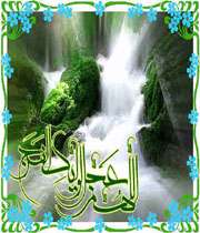 اللهم عجل لولیک الفرج