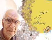 مرحوم آذر یزدی
