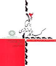 12 گام برای راهاندازی كسب و كار