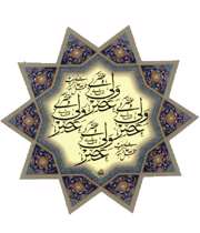 شوق دیدار