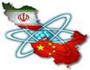 ایران اور چین