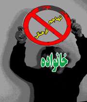 تهاجم فرهنگی