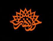 حوزه هنری