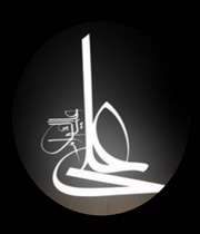 حق حیدر