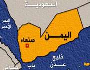 یمن