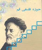 فلسفه