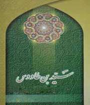 سید بن طاووس