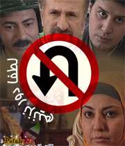 لطفا دور نزنید