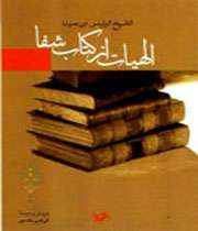 الهیات