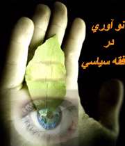 نوآوری